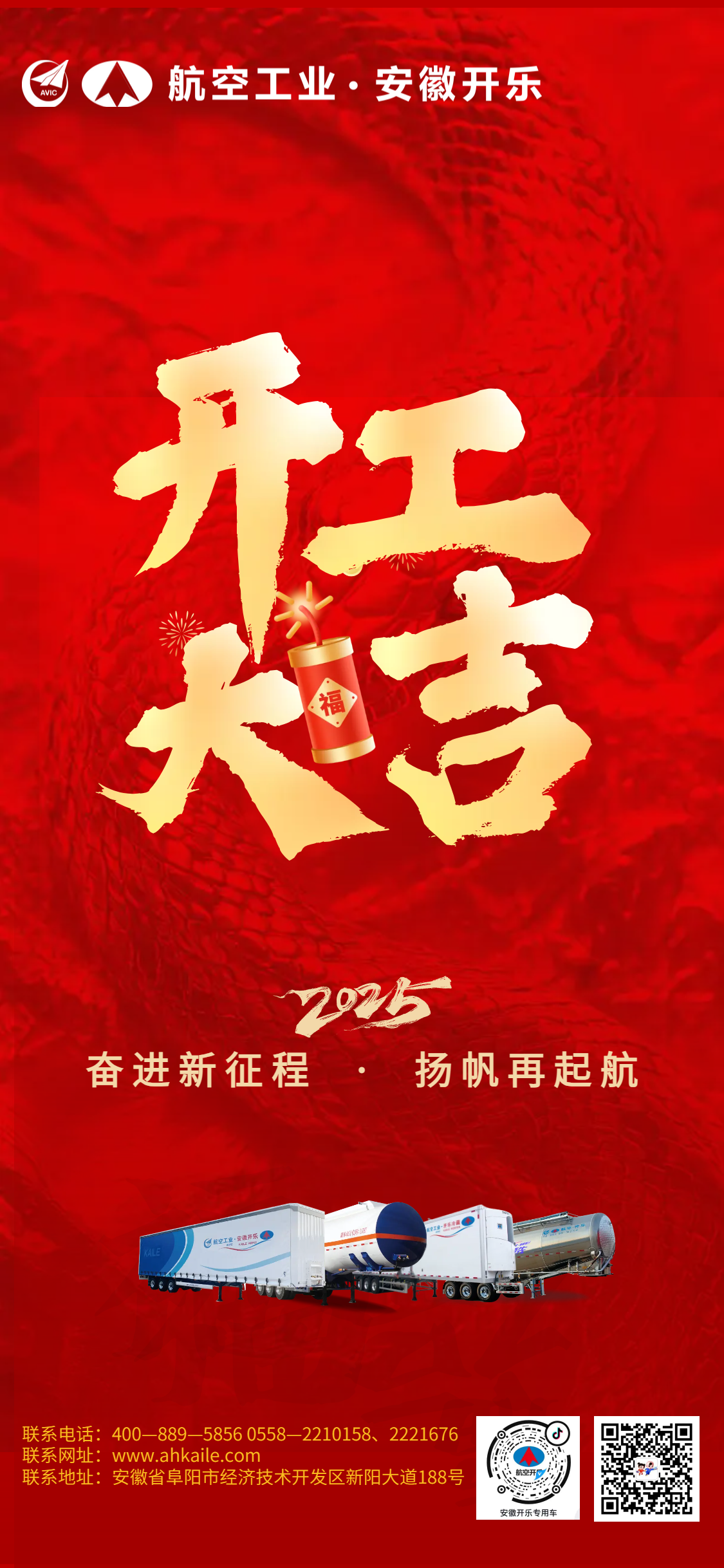 高级红色鎏金企业开工大吉开工通知开工公告海报.png